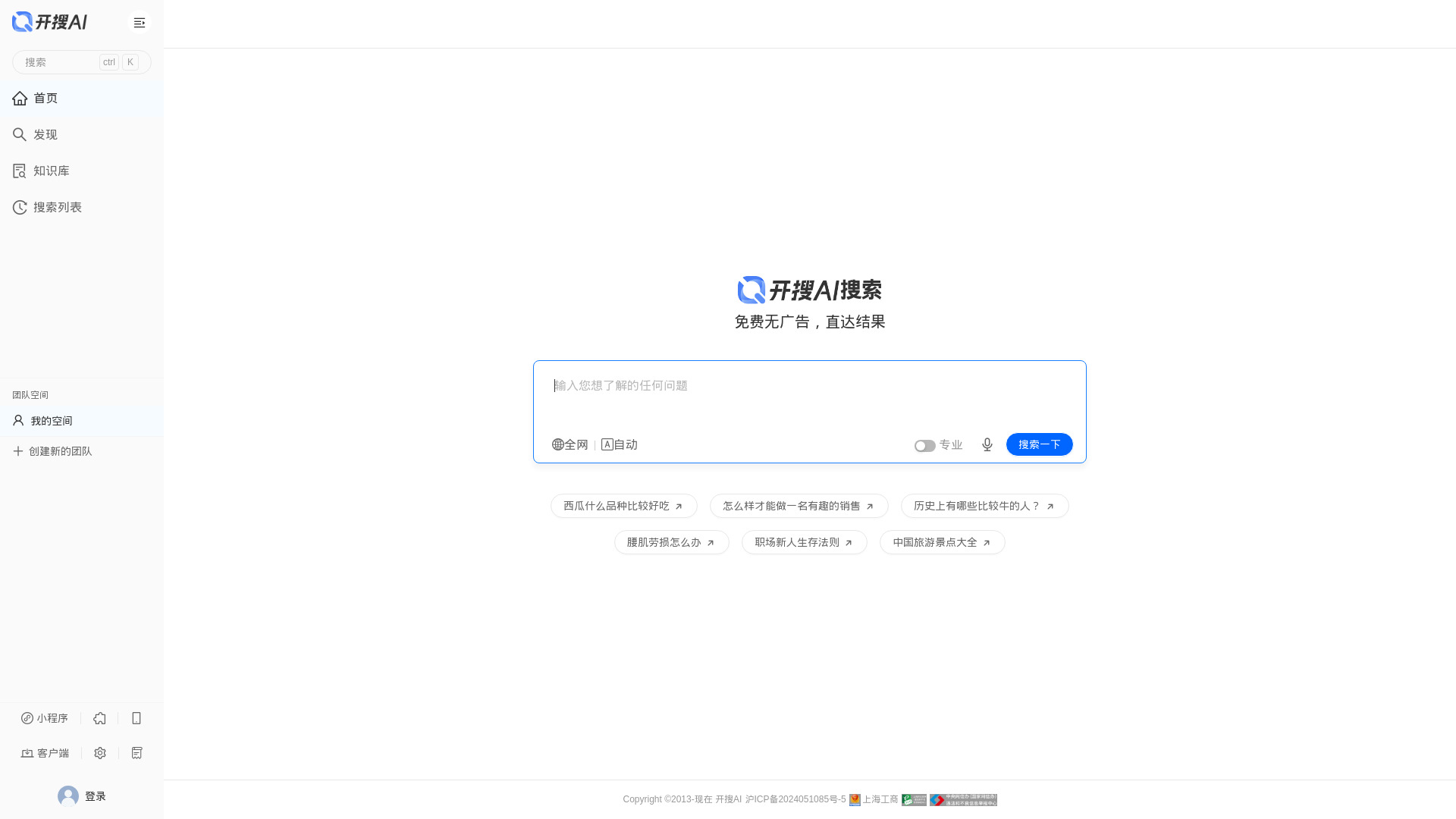 KaiSou AI screenshot