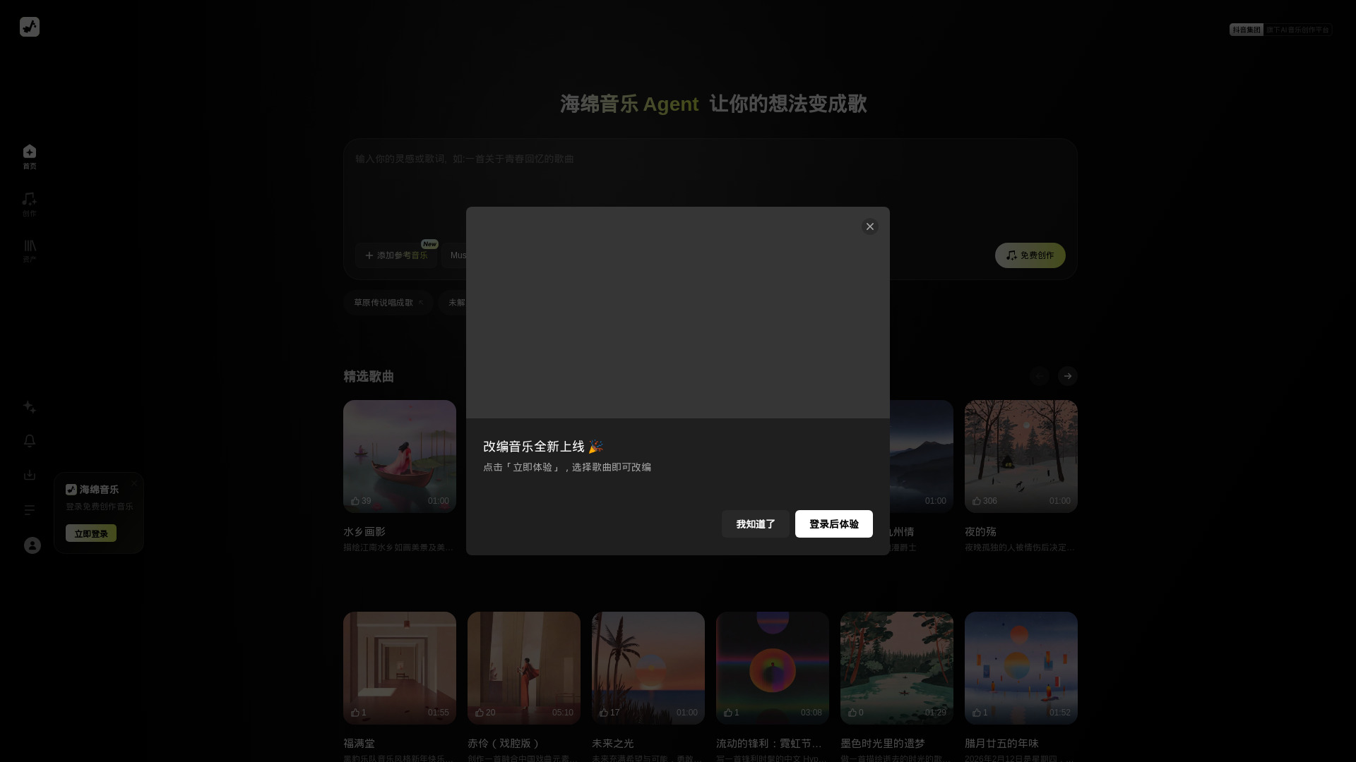Sponge Music screenshot